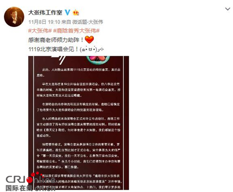 大張偉邀鹿晗參演《笑星闖地球》 “新大鹿”有望再合體【組圖】【5】