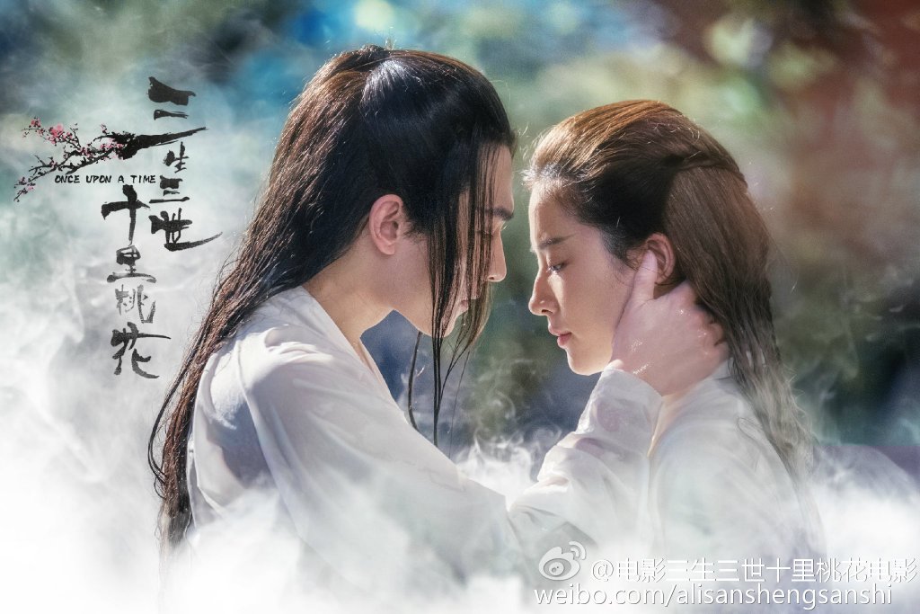 楊洋 劉亦菲
