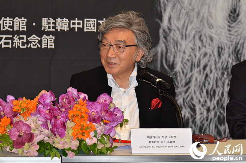 韩国艺术殿堂社长高鹤灿发表讲话。夏雪摄