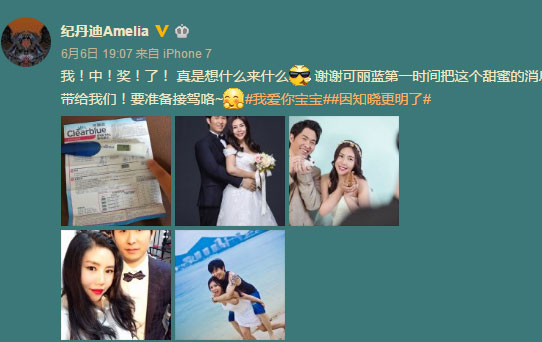 纪敏佳宣布怀孕网友：怀孕顺便打个广告？【组图】