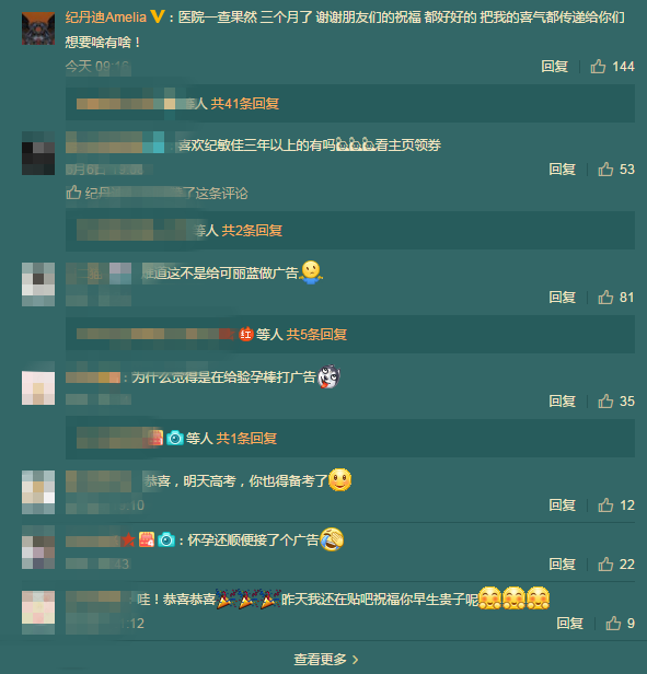 纪敏佳宣布怀孕网友：怀孕顺便打个广告？【组图】