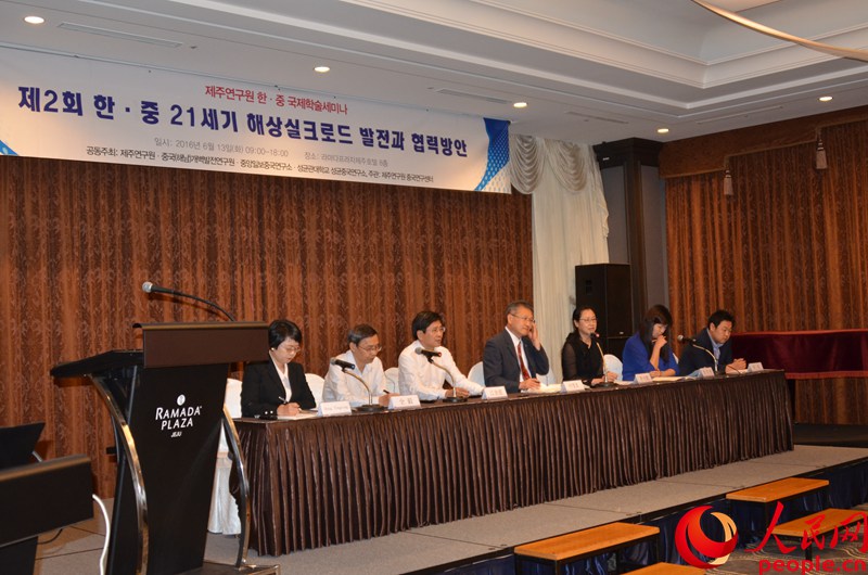 第二届“中韩21世纪海上丝绸之路发展与合作方案”国际研讨会在济州举行。周轩摄