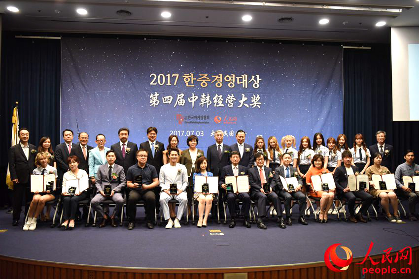 “2017中韓經營大獎”獲獎品牌代表與頒獎嘉賓合影。裴埈基攝