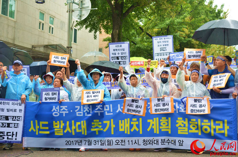 韓國民眾青瓦台附近冒雨集會，抗議部署“薩德”。夏雪攝