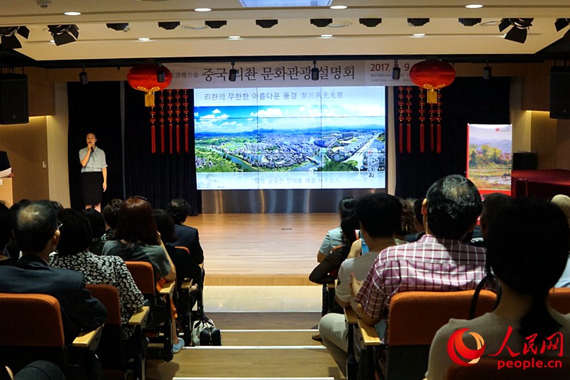 江西黎川文化旅游推介會在韓成功舉辦。