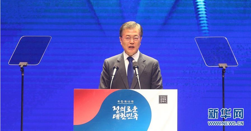8月15日，在韓國首爾，韓國總統文在寅在光復節72周年紀念活動上致辭。新華社記者姚琪琳攝