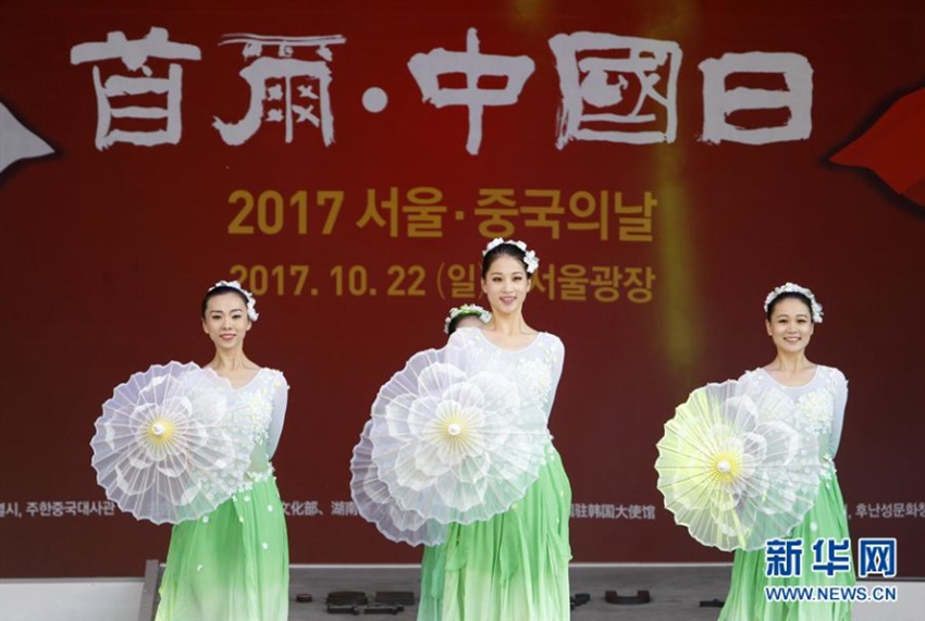 10月22日，在韓國首爾，中國湖南省藝術團演員表演舞蹈《茉莉花》。 新華社記者 姚琪琳 攝