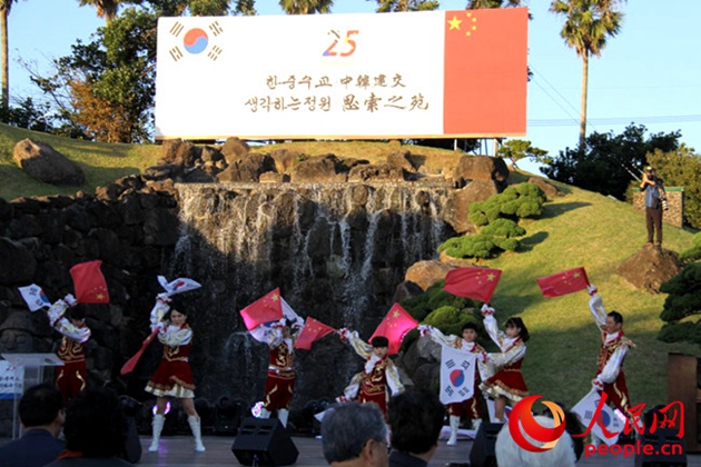 思索之苑举行庆祝中韩建交25周年纪念活动。