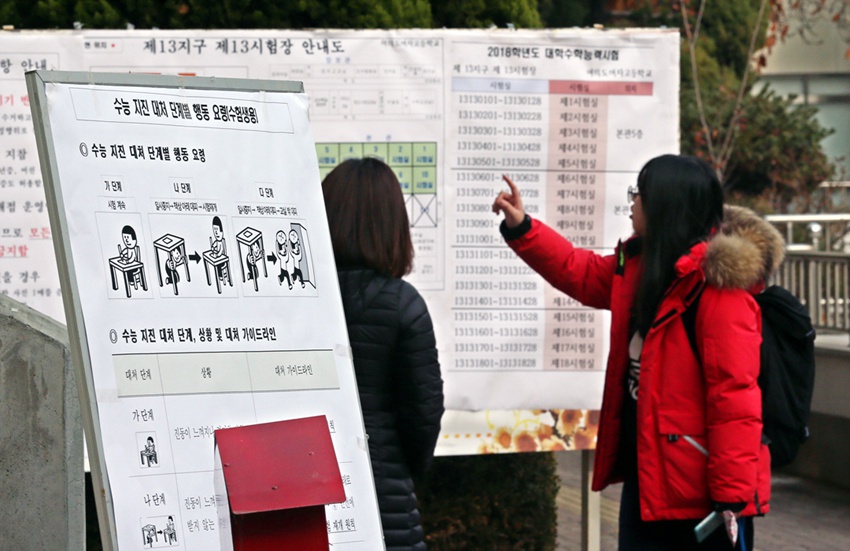 浦項考場前放置的針對高考考生的《地震對策行動要領》展示板。圖片來源：《朝鮮日報》