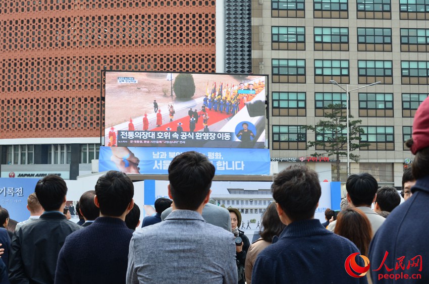 位於首爾市中心首爾廣場的戶外大屏全程直播韓朝首腦會談，韓國民眾紛紛駐足觀看。郝萍攝
