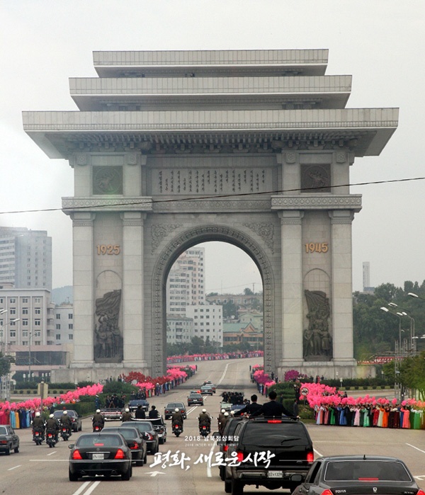 2007年10月2日，時任韓國總統盧武鉉抵達朝鮮首都平壤。圖為車隊駛向平壤凱旋門。（圖片來自2018年朝韓首腦會晤網站）