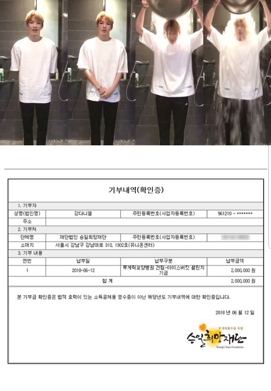 Wanna One姜丹尼爾接受冰桶挑戰 點名BigBang成員勝利歌手Samuel接棒（圖）