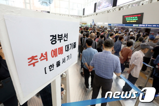 韓國秋運搶票戰打響 民眾打地鋪買票“傷不起”【7】