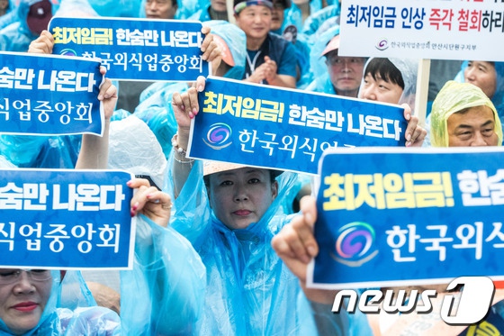 韓個體戶光化門冒雨集會 抗議政府上調明年最低時薪【4】