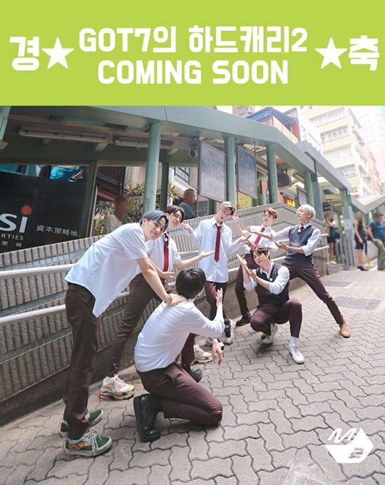 GOT7團綜《HARD CARRY2》26日播出 王嘉爾等香港街頭疊羅漢青春感爆棚【組圖】【6】