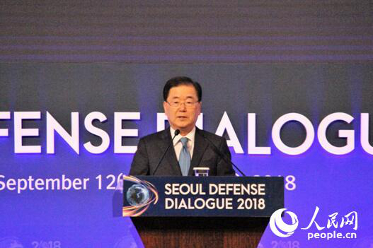韓國總統府青瓦台國家安全室室長鄭義溶13日在2018首爾安保對話上發表演講。人民網記者馬菲攝