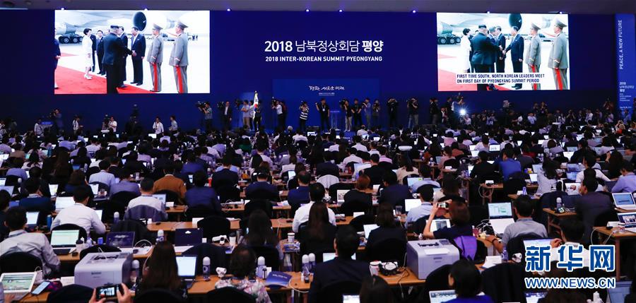 9月18日，在韓國首爾，記者在新聞中心觀看韓國總統文在寅抵達平壤的電視直播。新華社記者 王婧嬙 攝