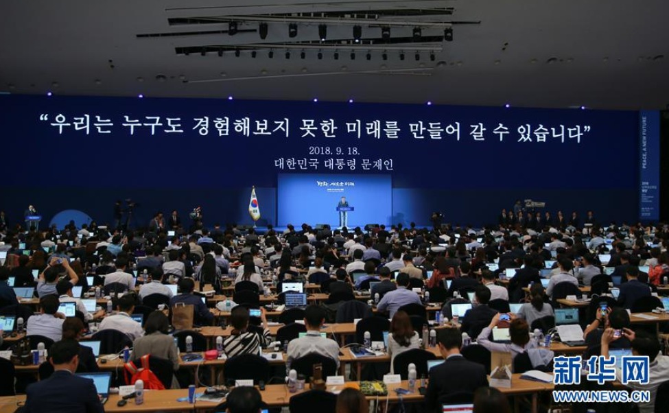 9月20日，在韓國首爾，韓國總統文在寅在新聞中心發表講話。  新華社記者 王婧嬙 攝