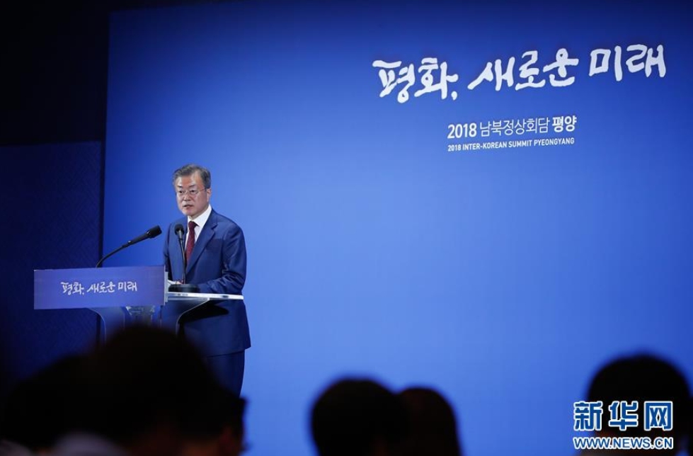 9月20日，在韓國首爾，韓國總統文在寅在新聞中心發表講話。 新華社記者 王婧嬙 攝