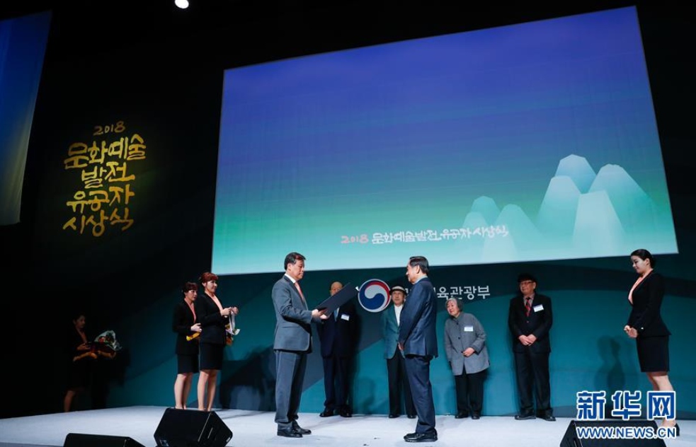 10月24日，在韓國首爾，韓國文化體育觀光部長官都鐘煥（前左）為韓美林（前右）頒獎。