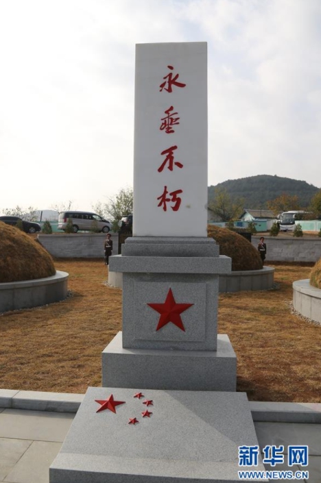 這是10月25日在朝鮮平壤江東郡中國人民志願軍烈士陵園內拍攝的紀念碑。新華社記者程大雨攝