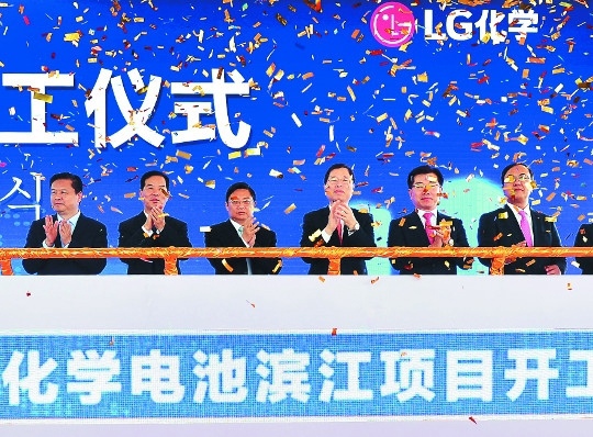 LG化學南京第二工廠開工儀式現場