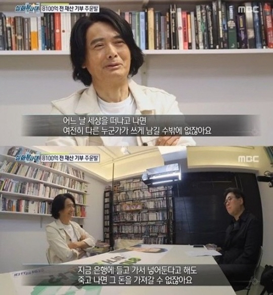 周潤發登韓國節目講述捐贈全部身家原因 韓網友：他是真正的大哥！【組圖】【4】