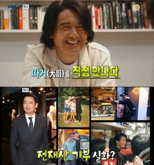 周潤發登韓國節目講述捐贈全部身家原因 韓網友：他是真正的大哥！【組圖】【3】
