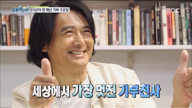 周潤發登韓國節目講述捐贈全部身家原因 韓網友：他是真正的大哥！【組圖】