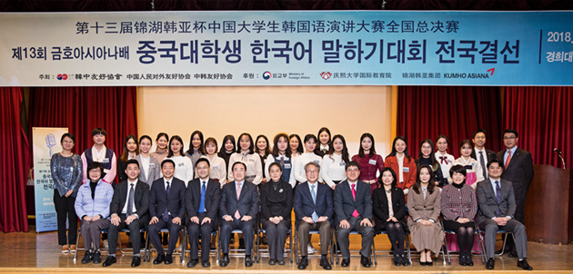 第十三届锦湖韩亚杯中国大学生韩语演讲大赛在韩举办