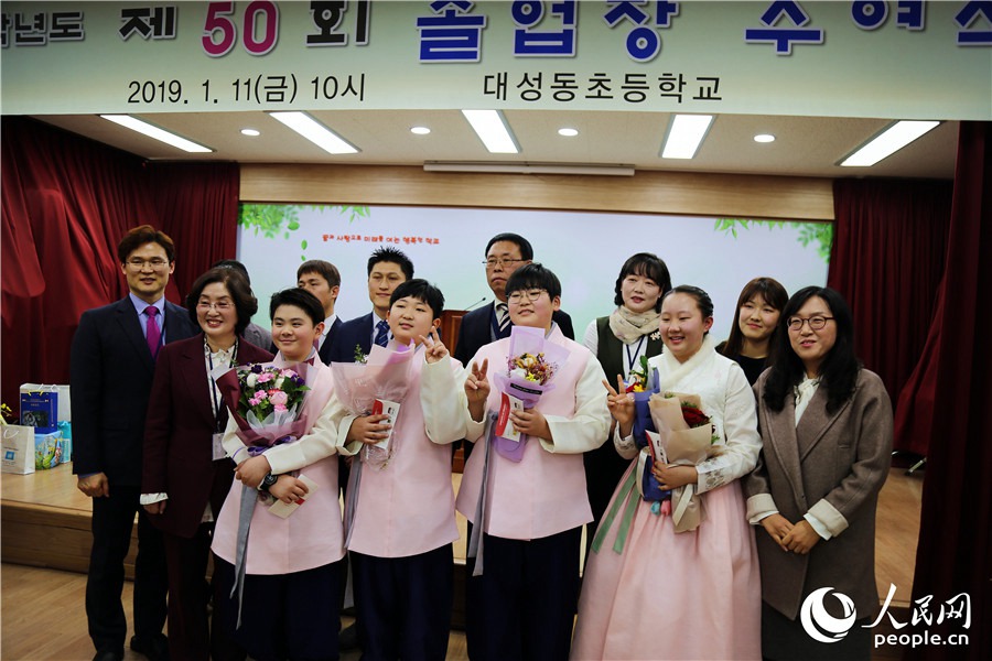 2019年1月11日，位於韓國京畿道坡州市的台城洞小學舉辦了第50屆畢業典禮，送走了4名畢業生。 記者 陳尚文攝