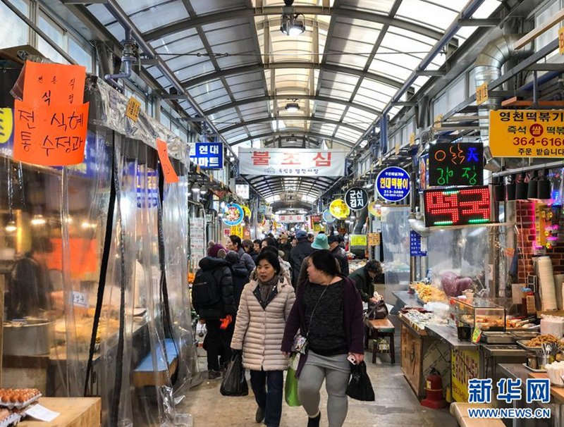 1月29日，人們在韓國首爾的靈泉傳統市場購買年貨。新華社記者王婧嬙攝