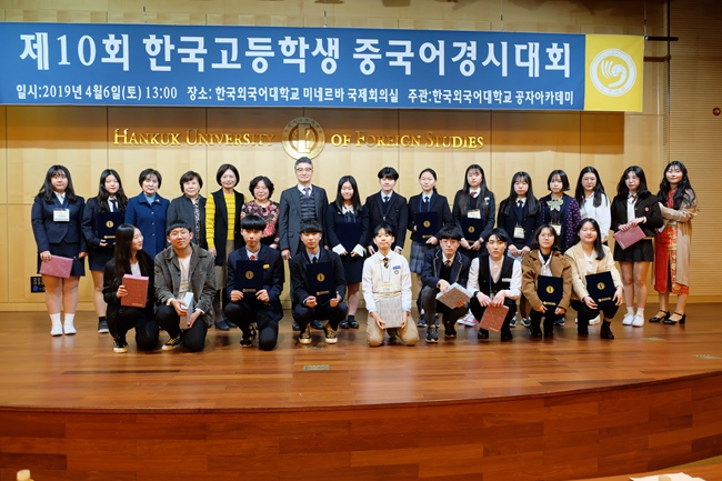 第十屆韓國高中生漢語演講選手合影