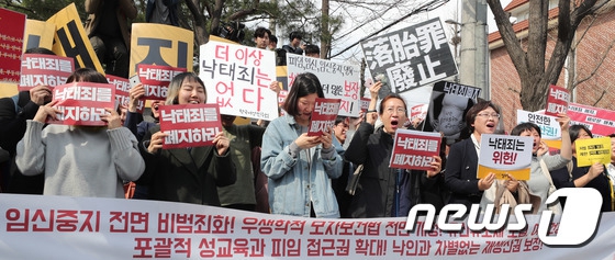 韓國墮胎罪被判違憲 2020年底完成修訂否則被廢除【5】