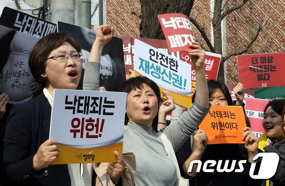 韓國墮胎罪被判違憲 2020年底完成修訂否則被廢除【6】