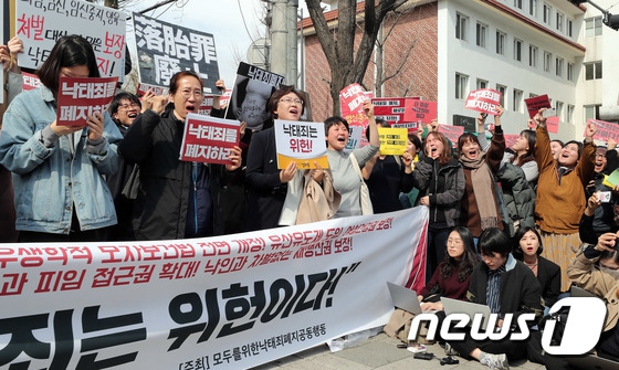 韓國墮胎罪被判違憲 2020年底完成修訂否則被廢除【2】