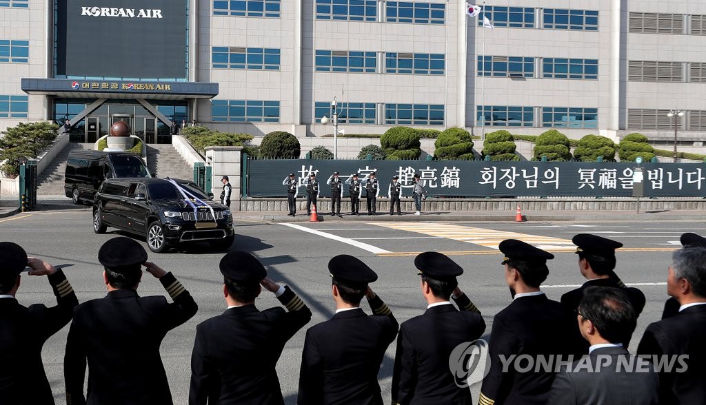 接運趙亮鎬遺體的殯儀車駛向墓地前，專程開到大韓航空公司總部所在地。公司職員們為趙亮鎬舉行路祭。