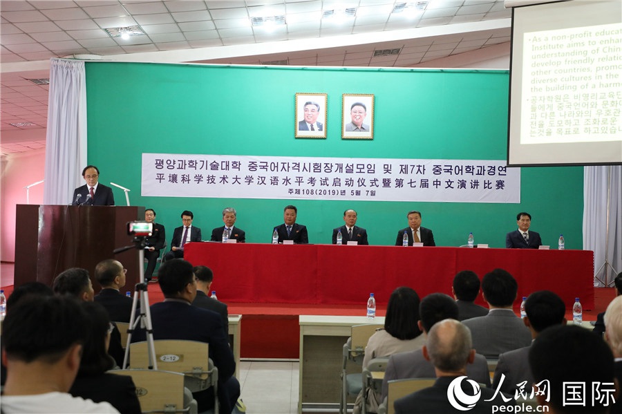 朝鮮首家漢語考試中心在平壤科技大學舉行揭牌儀式。（人民網記者 莽九晨攝）