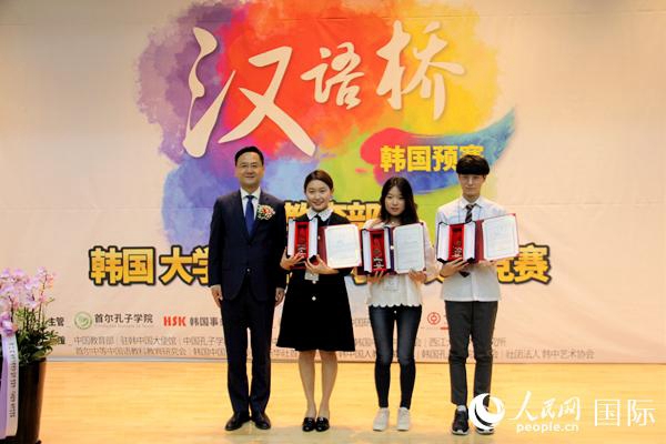 中國駐韓國大使館教育參贊力洪（左一）為獲得第一名的大學和高中組選手頒獎。記者馬菲攝