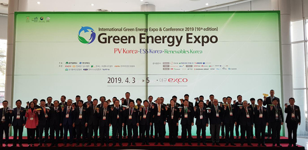 慶尚北道舉辦“第16屆國際清潔能源博覽會”