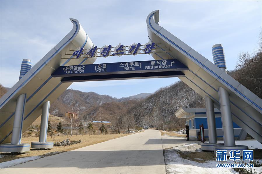 这是朝鲜马息岭滑雪场的正门（2019年2月22日摄）。 新华社记者程大雨摄