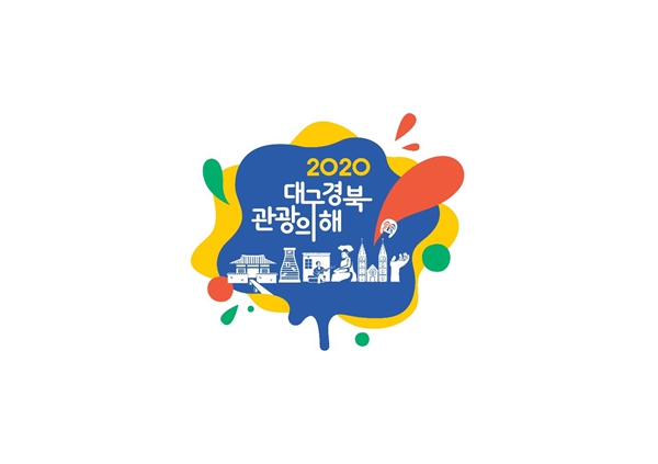 “2020大邱、慶尚北道旅游年”標識正式發布