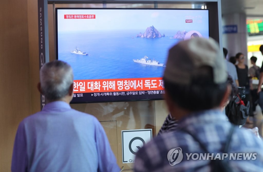 8月25日，韓國啟動此前被擱置的獨島防御訓練，圖為當天在首爾站觀看相關新聞的市民。