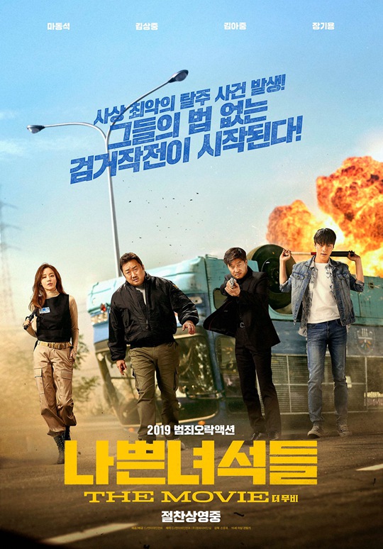 電影《壞家伙們》超《老千3》成韓國中秋檔贏家【組圖】【3】