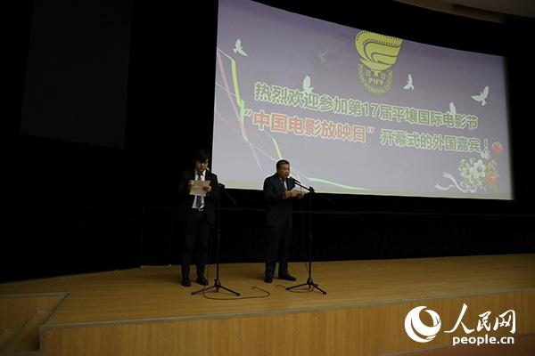 “中國電影放映日”活動開幕式現場。記者 莽九晨攝