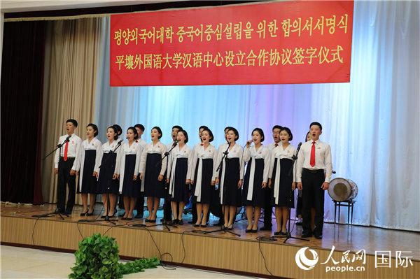 簽字儀式結束后，平壤外國語大學中文系的學生們獻上了精彩的文藝演出。記者莽九晨 攝