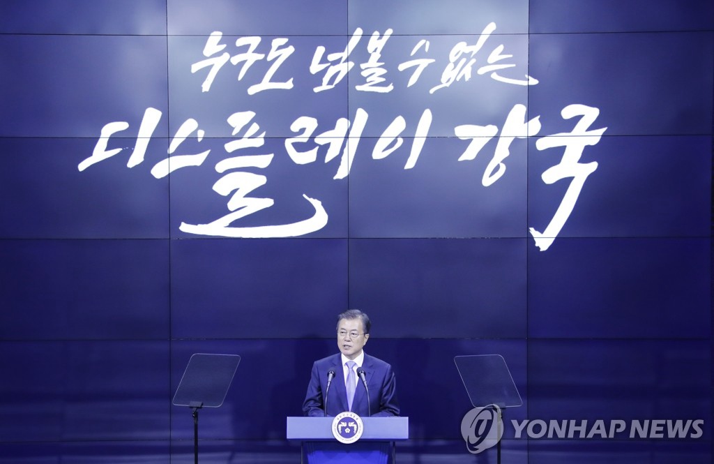 10日，韓國總統文在寅在“三星顯示器新投資項目及雙贏合作項目”簽約儀式上發表講話。