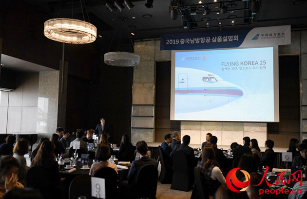 中國南方航空韓國區域營銷中心冬季產品說明會在首爾舉行。裴埈基攝