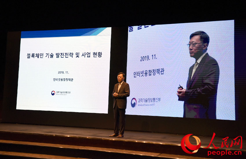 韩国科学技术信息通信部局长金正元发表主题演讲。裴��基摄