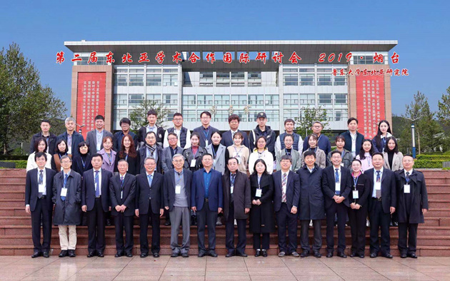 “第二屆東北亞學術合作國際研討會”在山東召開
